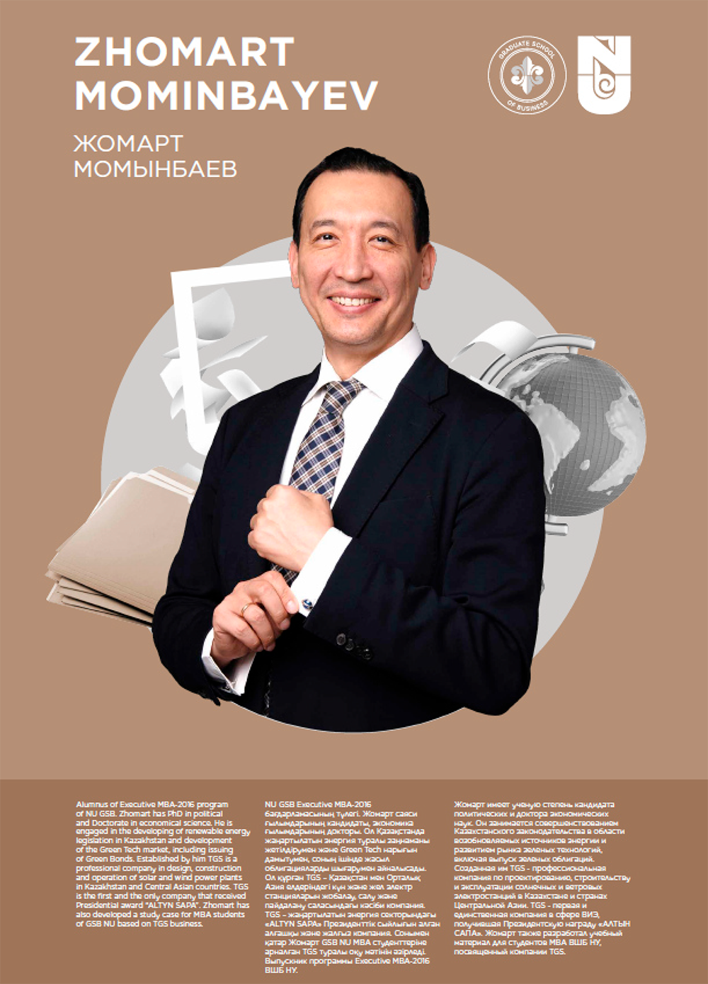 International Advisory Board of GSB NU
