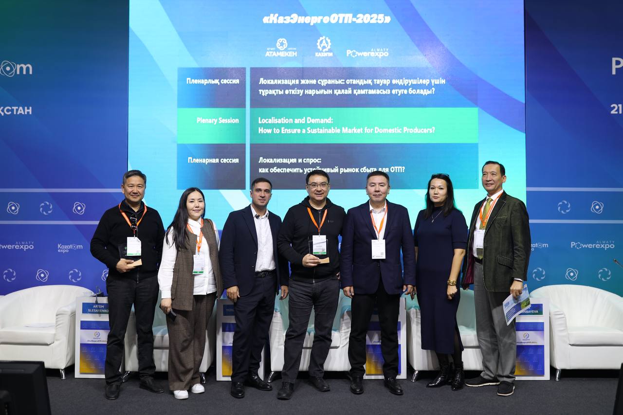 PowerExpo Almaty 2025 көрмесіндегі баяндамалар