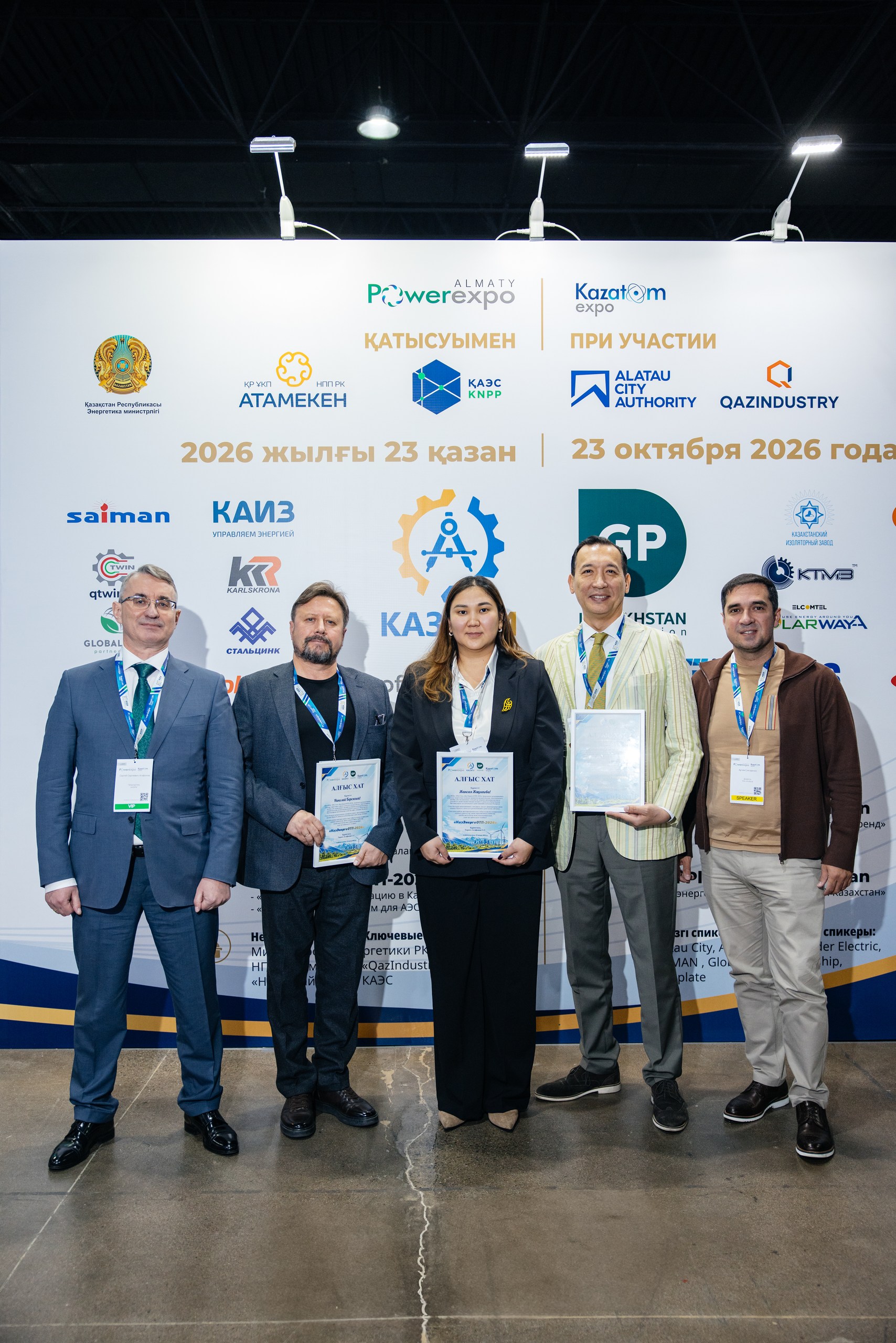 PowerExpo Almaty 2026